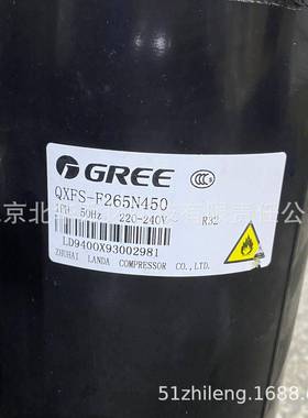 3P匹空调压缩机QXFS-F265N450现货制冷压缩机QXFS-F265N450