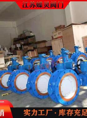 AC380VAC660V矿用防爆电动蝶阀MDS943H-10CDN800瓦斯电动隔爆蝶阀