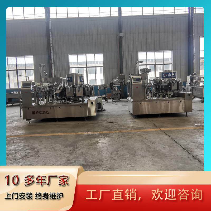 多味花生素鱿鱼须真空包装机臭豆腐海带给袋式真空封口设备