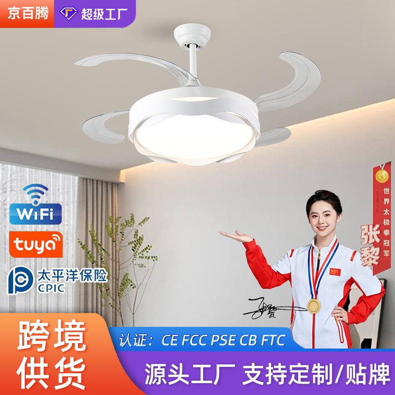 卧室风扇灯简约奶油风智能变频客厅吸顶吊扇灯静音餐厅灯扇一体灯