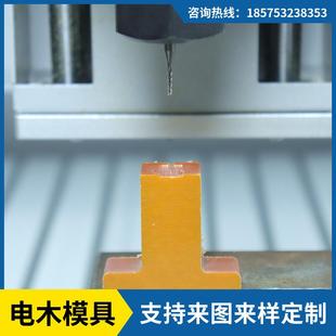 置 2415半自动焊锡机治具模具电木定制电位器航空插led定位装