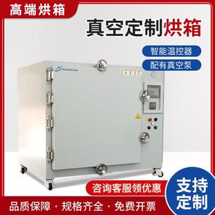 电热恒温鼓风烘箱工业用热风循环实验室烘干箱不锈钢真空干燥箱