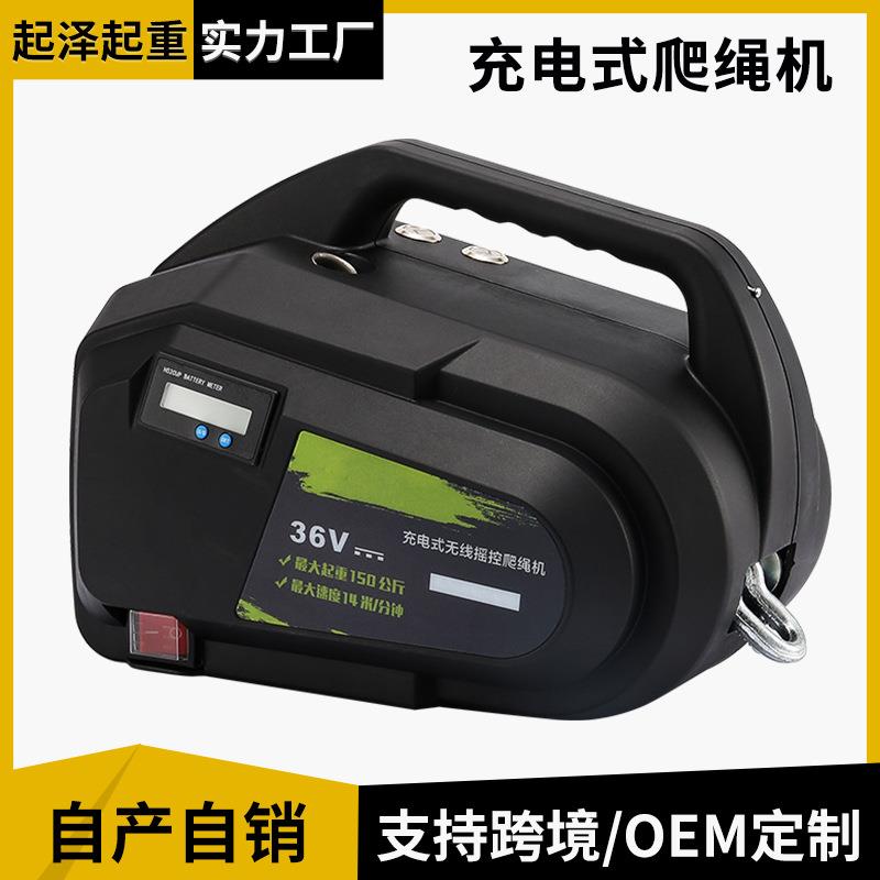 电动爬绳机充电式遥控锂电葫芦吊机高空作业外墙爬升空调吊装神器