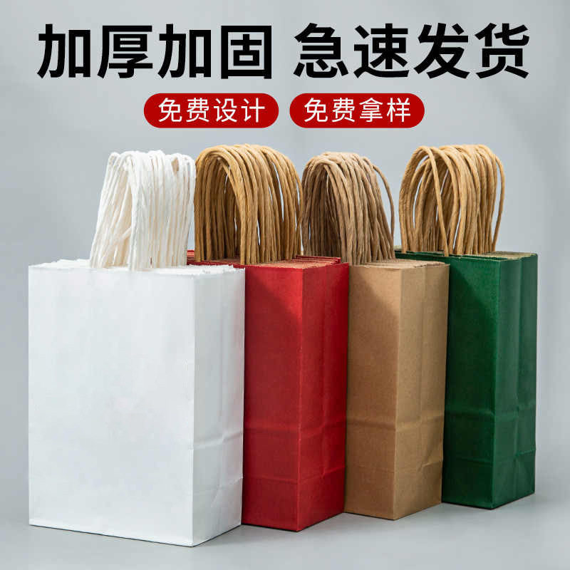 牛皮纸手提袋手挽平底印刷纸袋连锁食品外卖餐饮打包加厚包装袋子