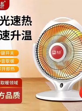 TYK家用小太阳电暖器机秋冬即热节能神器电暖风S