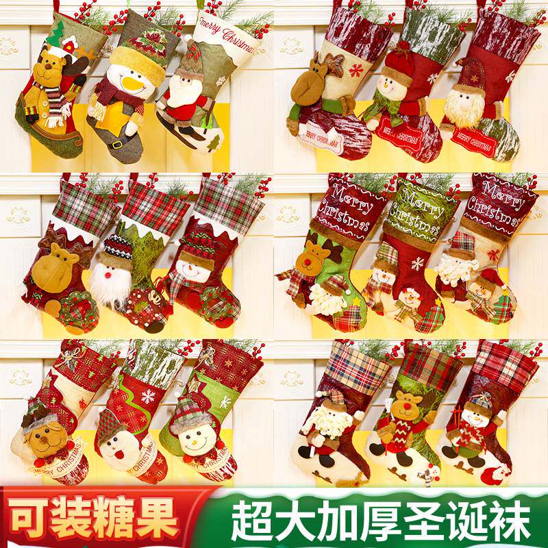 圣诞节装饰品圣诞树挂件超大圣诞袜糖果礼物袋圣诞老人雪人糖果袋