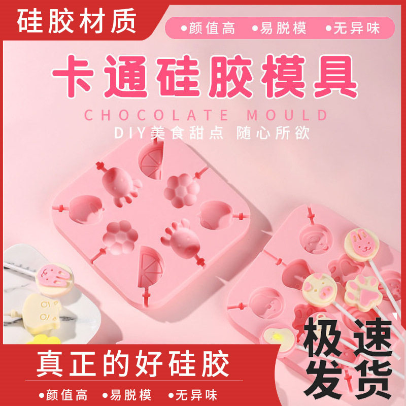 包邮硅胶棒棒糖模具带盖巧克力糖果模具硅胶奶酪棒模具加工定制