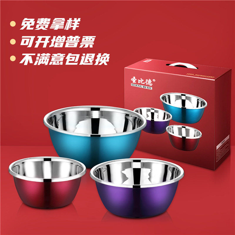 不锈钢欧式调料缸 家用组合套装洗菜盆 加厚厨具三件套盆银行礼品