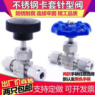 304 316不锈钢卡套式针型阀截止阀流量调节阀 针阀 仪表阀3 6 8mm
