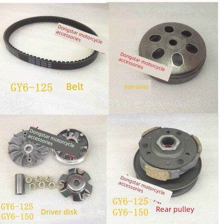 助力踏板车鬼火福喜巧格125GY6125150驱动盘离合器总成皮带轮传动