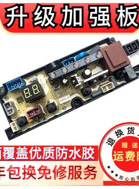 容声洗衣机电脑板XQB30-H1088C XQB30-H1088P控制主板全新QS41H-X