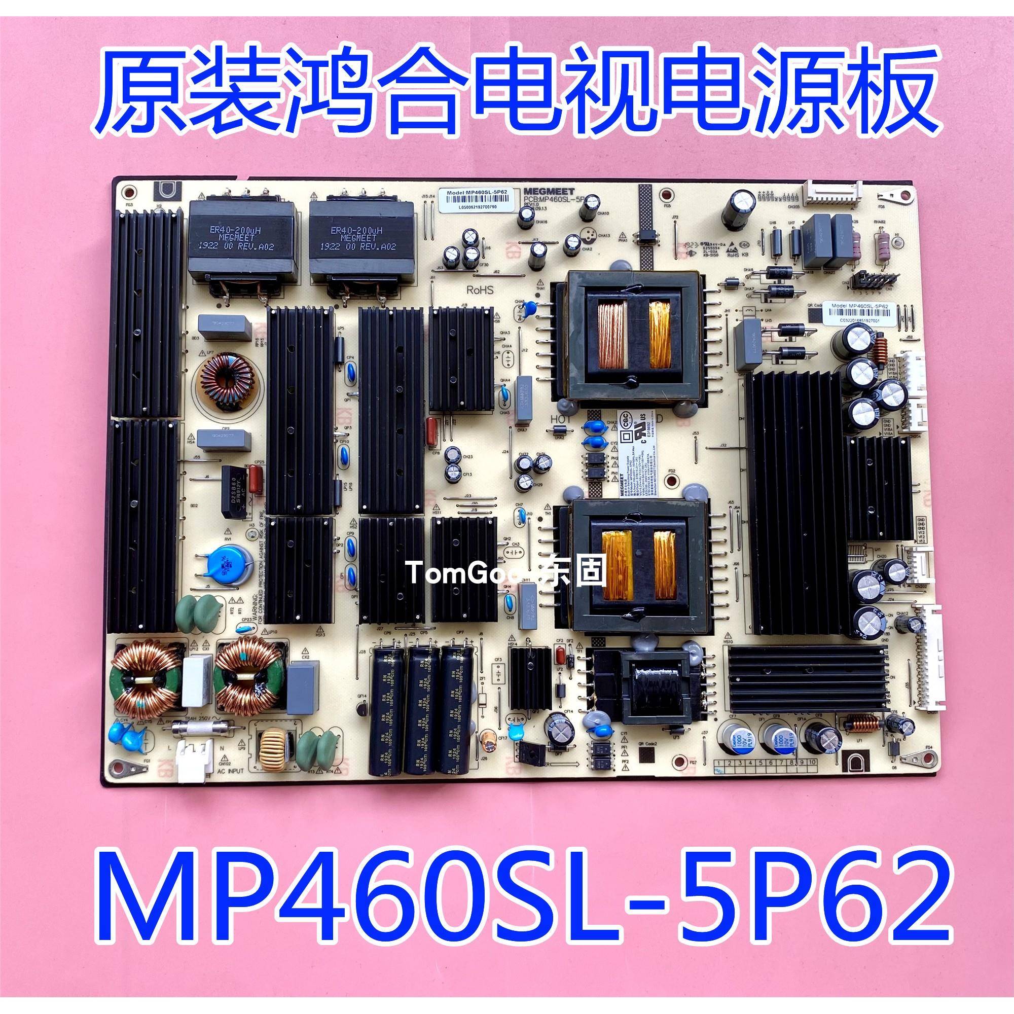 原装 鸿合HD-I6590E 教学机MP460SL-5P62电源板