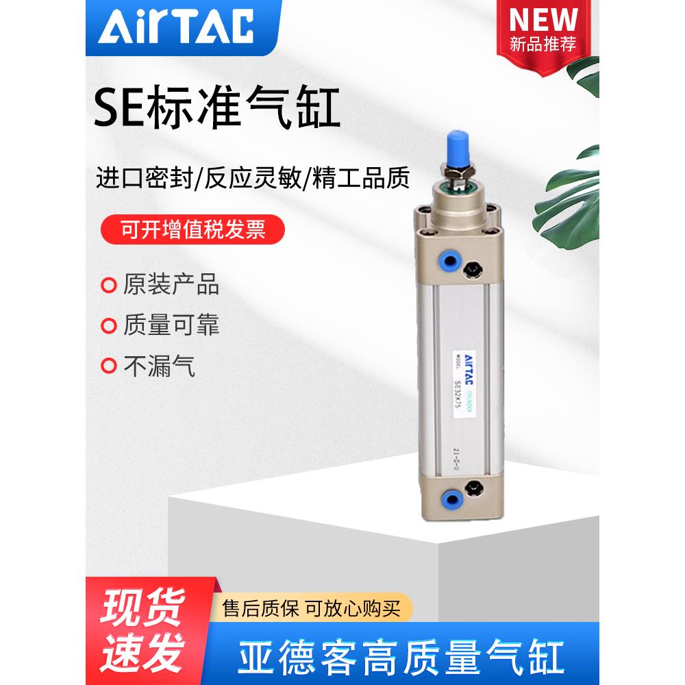 亚德客SE标准气缸SE32/40X25/50/75/100/125/150/175/200/300 S