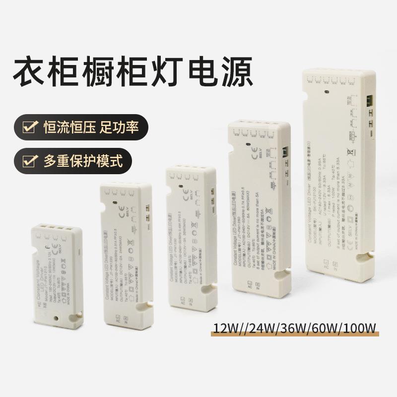 led橱柜灯电源12w-60w足功率恒压驱动衣柜酒柜灯带一体电源变压器