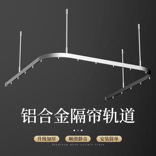 L型U型悬挂系统铝合金滑轨滑道 医院隔断下吊轨道美容院针灸馆顶装