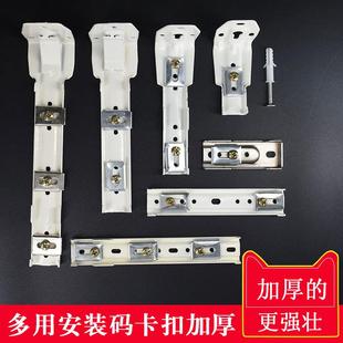 码 墙码 家极窗帘轨道安装 支架侧装 固定配件卡子 顶装 直轨弯轨老式