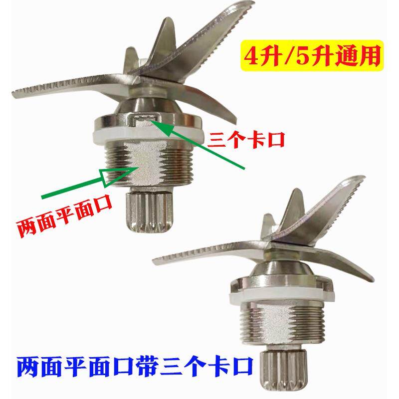 威利宝现磨豆浆机沙冰机破壁料理机刀俎刀头黑马986刀片配件通用