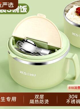 泡面碗不锈钢宿舍学生带盖个人专用带餐具碗筷套装单人一饭碗GHYX