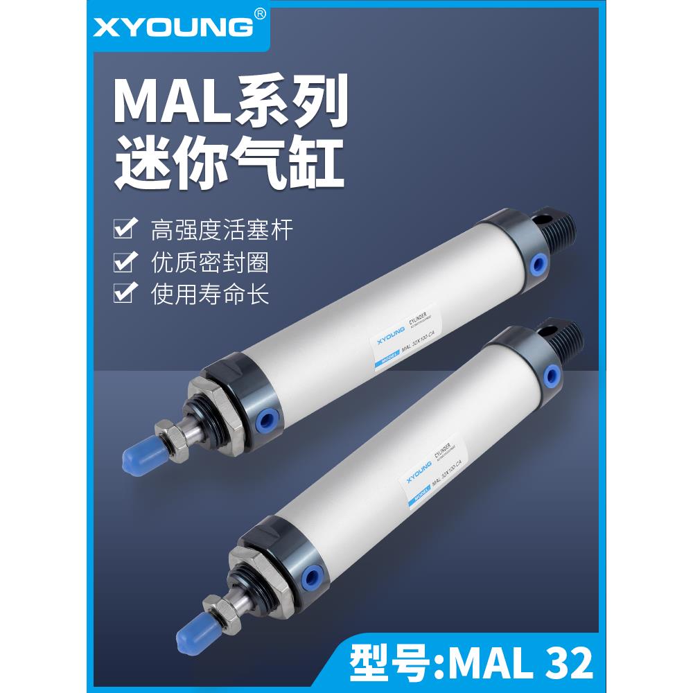 XYOUNG气动MAL32X50-CA铝合金迷你气缸MAL32*75-CA带磁迷你气缸