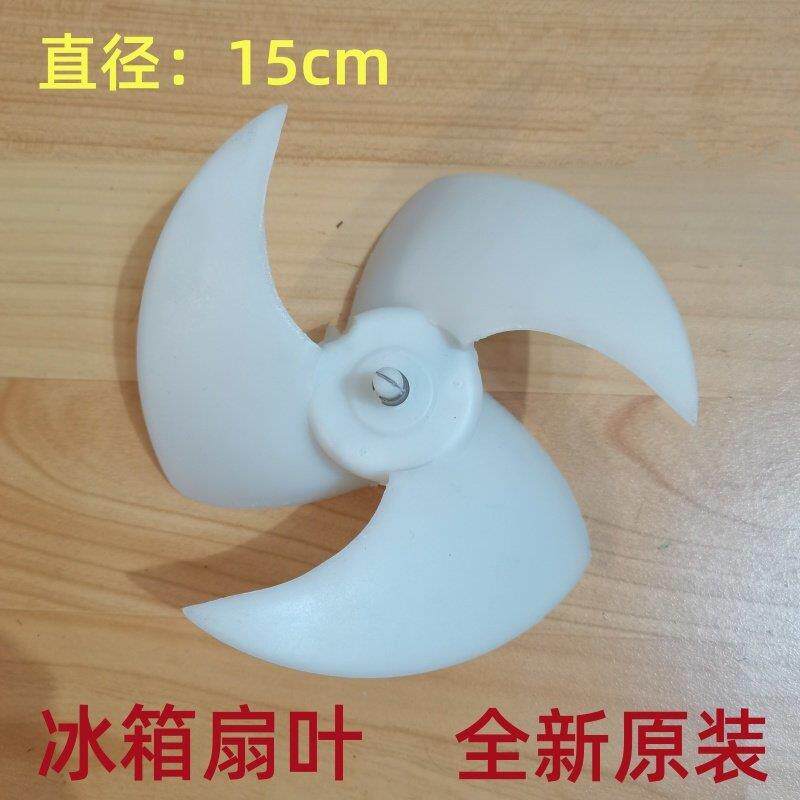 LG冰箱配件电机扇叶ADP73273402风冷散热电机叶片压缩机风叶原装