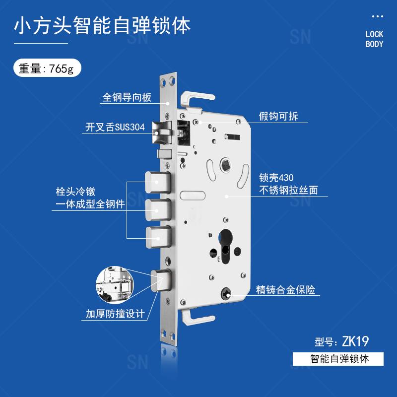 智能自弹锁体小方头自动锁体24*240标准智能锁专用假钩防卡锁体