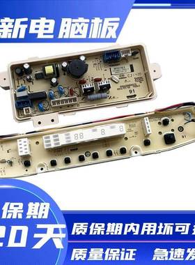 三洋洗衣机电脑主板DB6037BS DB60377BES DB70377USN DB75377USN