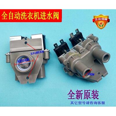 适用三洋全自动波轮洗衣机DB6035BXS双头进水阀开关电磁阀配件