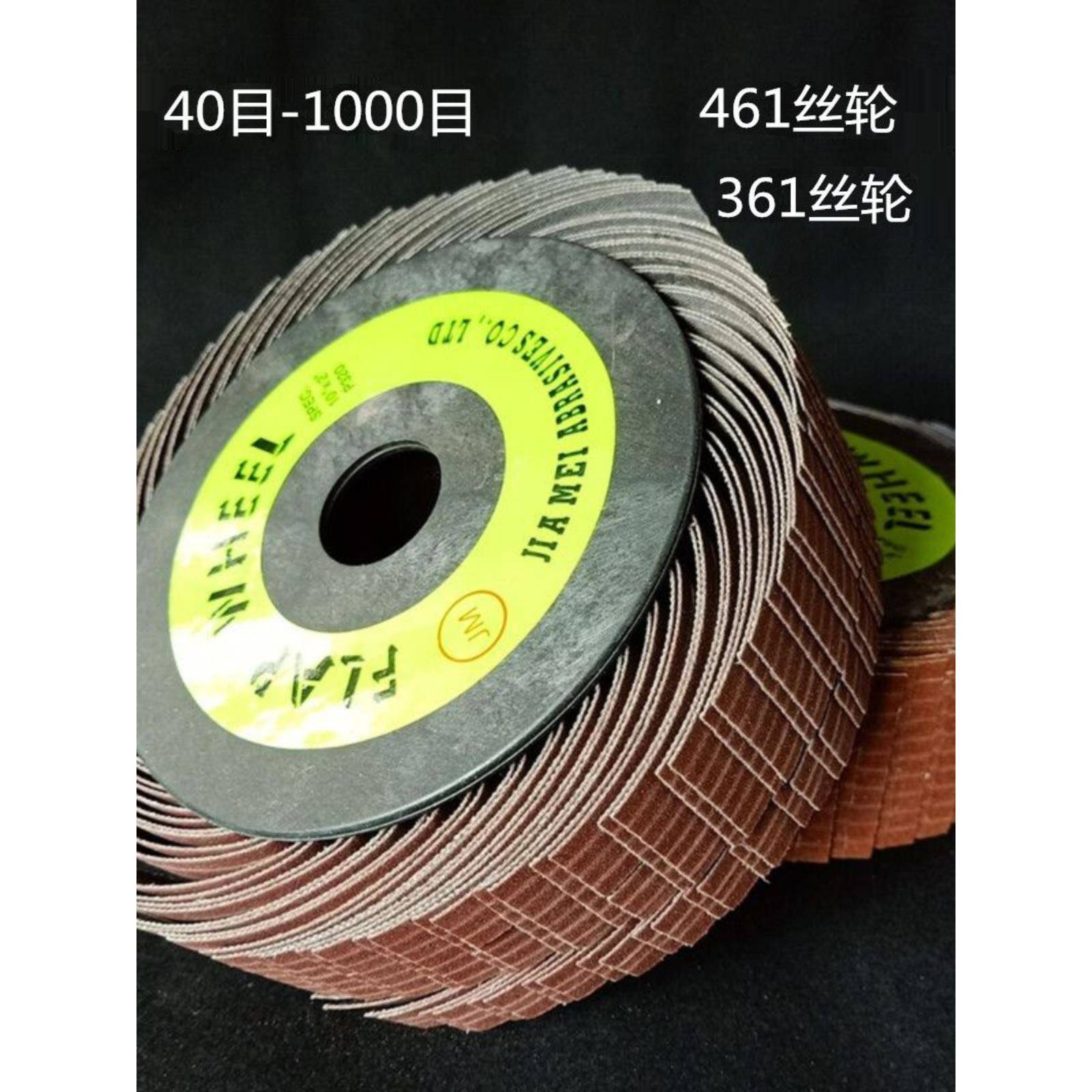 涂刷工具砂布轮打磨砂轮千叶轮百页轮千丝轮砂布丝轮鞋材抛光轮