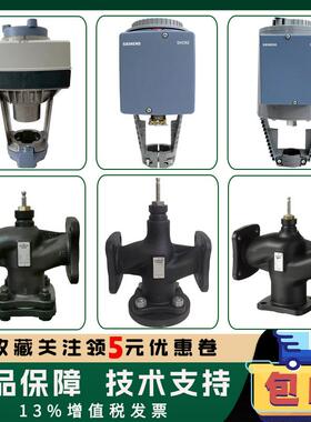 西门子SKD62 SKC60液压执行器VVF53 VVF42法兰电动温控比例调节阀