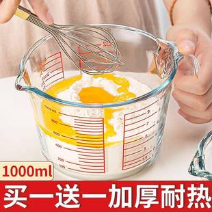 玻璃碗耐高温带刻度量杯沙拉水果碗家用打鸡蛋烘焙专用米饭汤面碗
