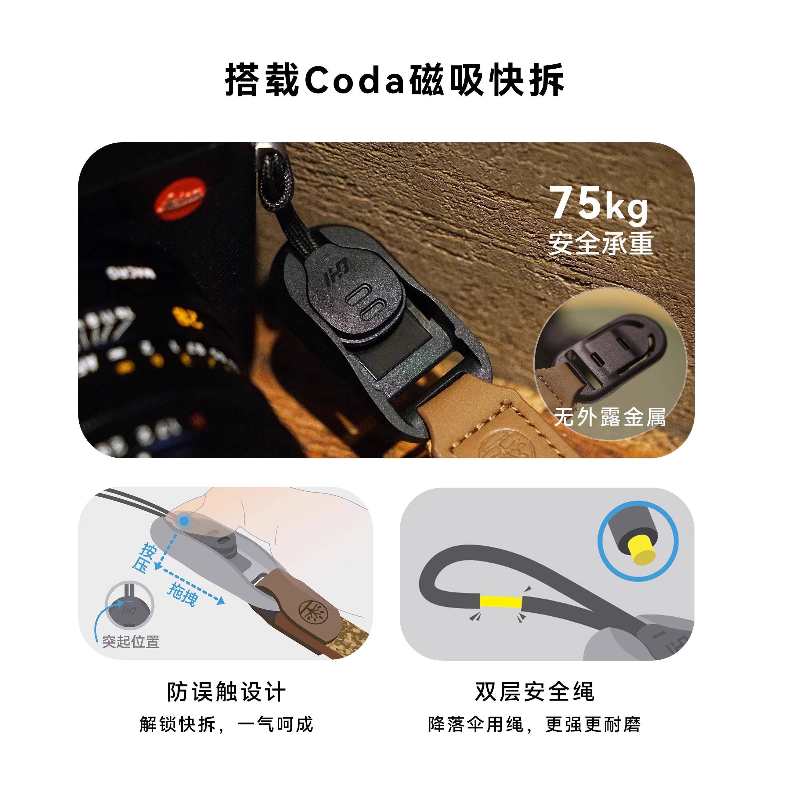 CHI琛合创新 再生咖啡相机腕带磁吸快拆防摔防丢 天然环保咖啡香