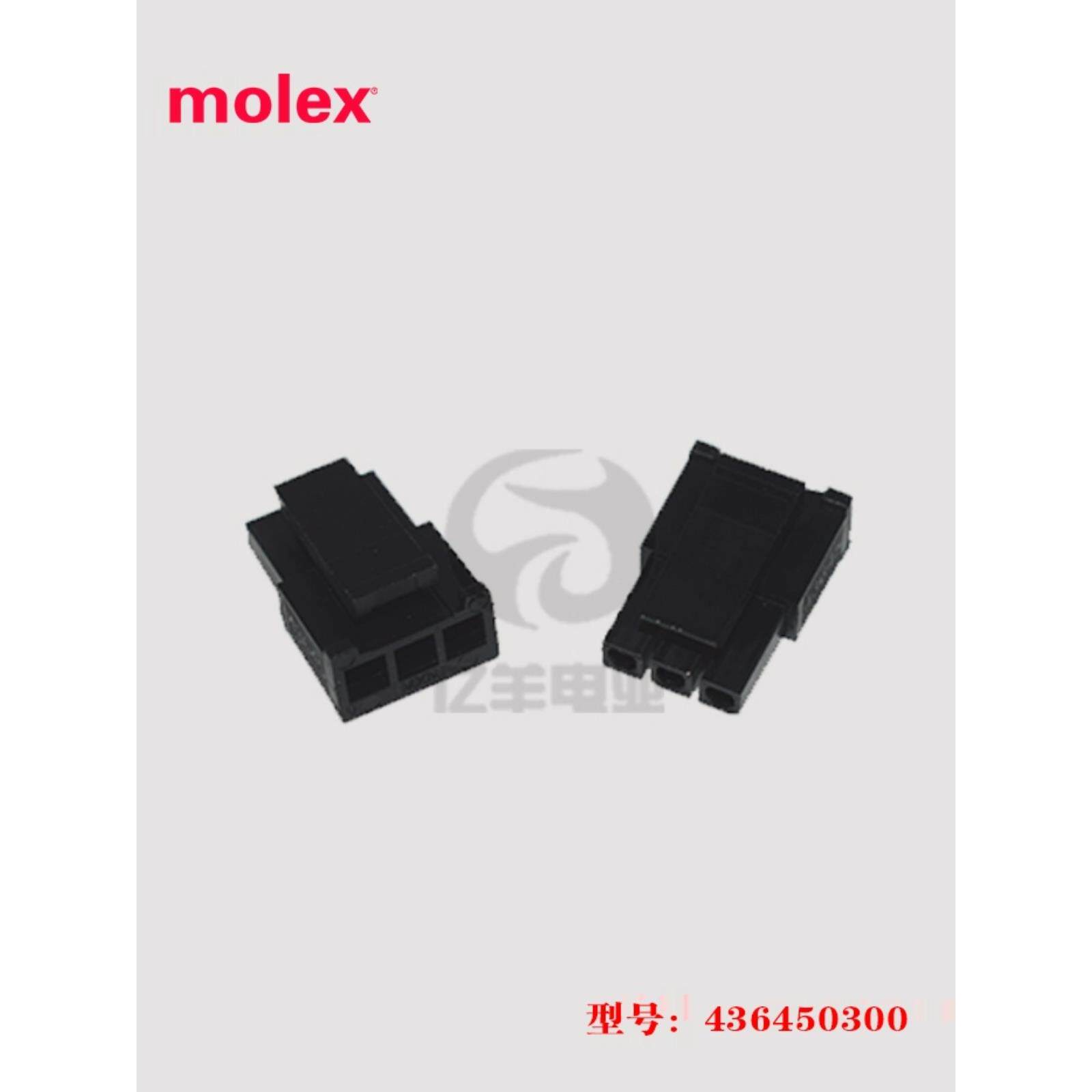 Molex莫仕436450300 胶壳 43645-0300 插头 3p 3.0mm 连接器 正品