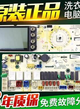 三洋帝度洗衣机电脑板DG-F85366BHC/F75366BCX/BPG主板F80366BCIX