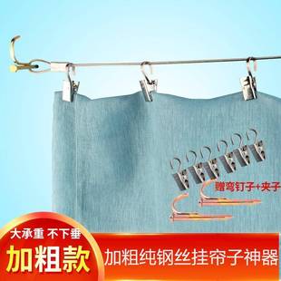 加粗免打孔简易窗帘轨道挂道线可伸缩钢丝绳挂架挂帘子神器