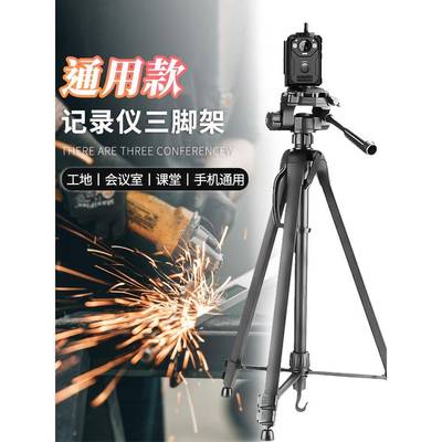 执法记录仪支架现场录制视频摄像监控会议保安执法拍摄便携三脚架