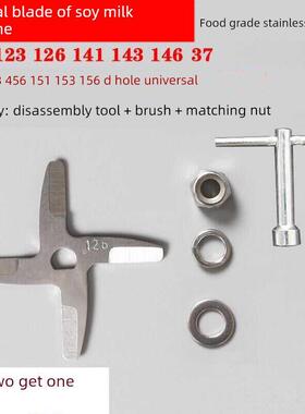 豆浆机刀片原装配件四叶刀D孔不锈钢dj13bD08/D07/A11D/510W/A11
