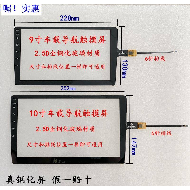 9寸10.1寸10.2寸安卓车载百变导航仪触摸屏外屏汽车中控手写屏