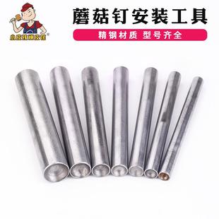 蘑菇钉安装 杆 工具安装 杆半圆铆钉双面撞钉敲杆皮具箱包五金安装