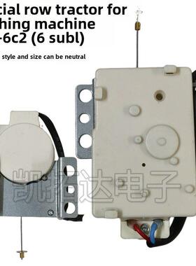 全新正品通用洗衣机拖拉机排水阀马达6孔Pqd-707M-4白黑带线