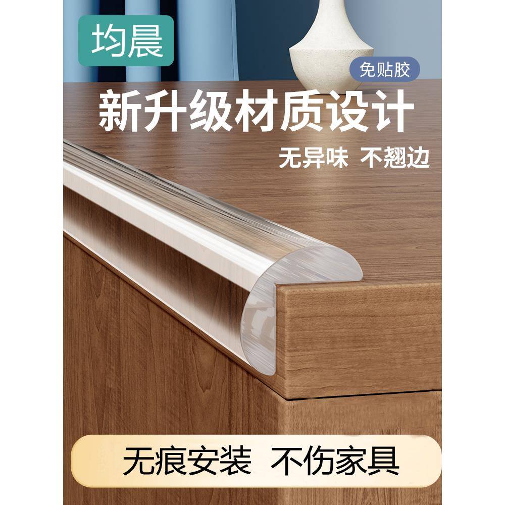 透明防撞条儿童环保无毒墙角包边护墙角婴儿可啃咬宝宝桌边保护条
