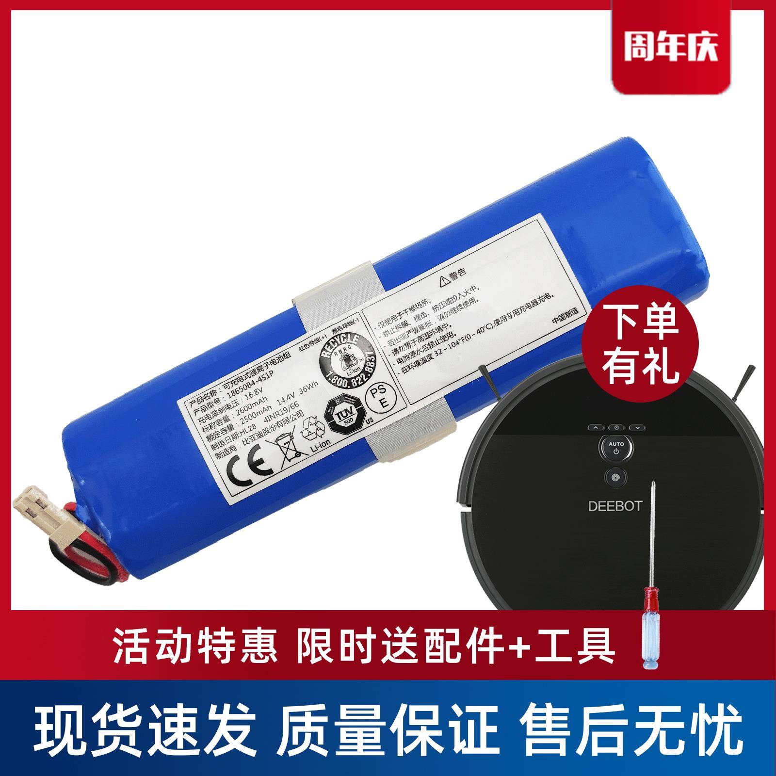 科沃斯扫地机器人DF45-MK/43|ILIFE智意X750/755地宝配件原装电池