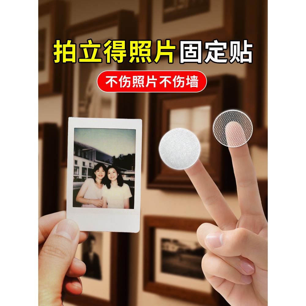 宝丽来照片贴壁神器不打孔相纸墙毡板特殊固定双面魔术贴