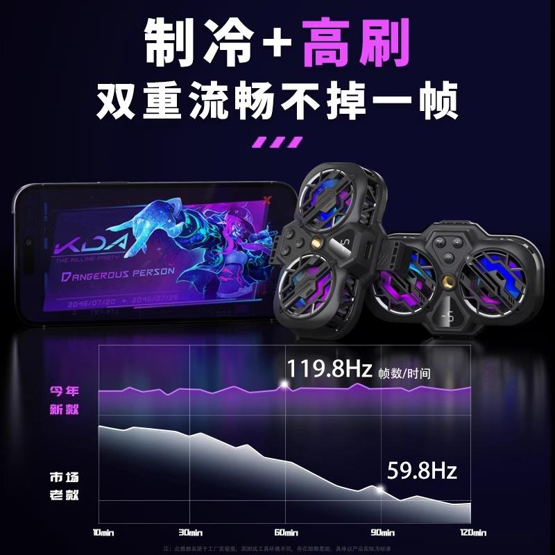 半导体制冷三机位带散热器支架多个机位手机直播三脚架设备全套角