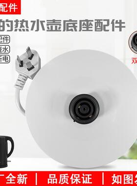 美的电水壶MK-SH17M301-PRO底座总成双圈款烧水底座配件