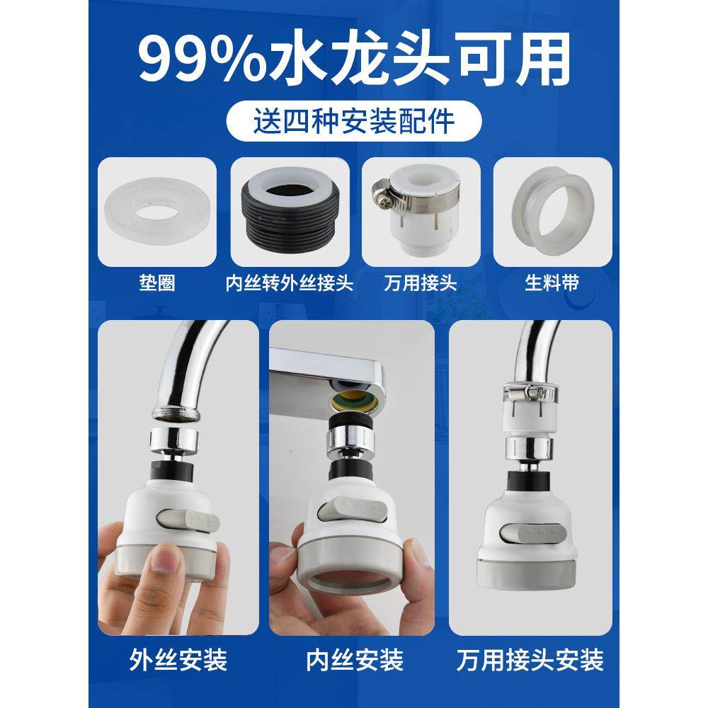 厨房家用水龙头防溅转接头洗菜盆万能增压花洒多功能万向旋转神器