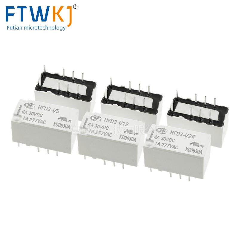 原装宏发继电器 HFD3-I/V/4.5/5/12/24 直插8脚2A/4A 通讯信号V