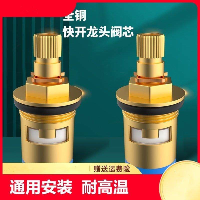 水龙头阀芯内芯厨房单冷热通用全铜更换配件外丝4分卫浴安装快开,家装主材,其它卫浴配件,淘宝优惠券,粉丝福利购,淘宝优惠卷