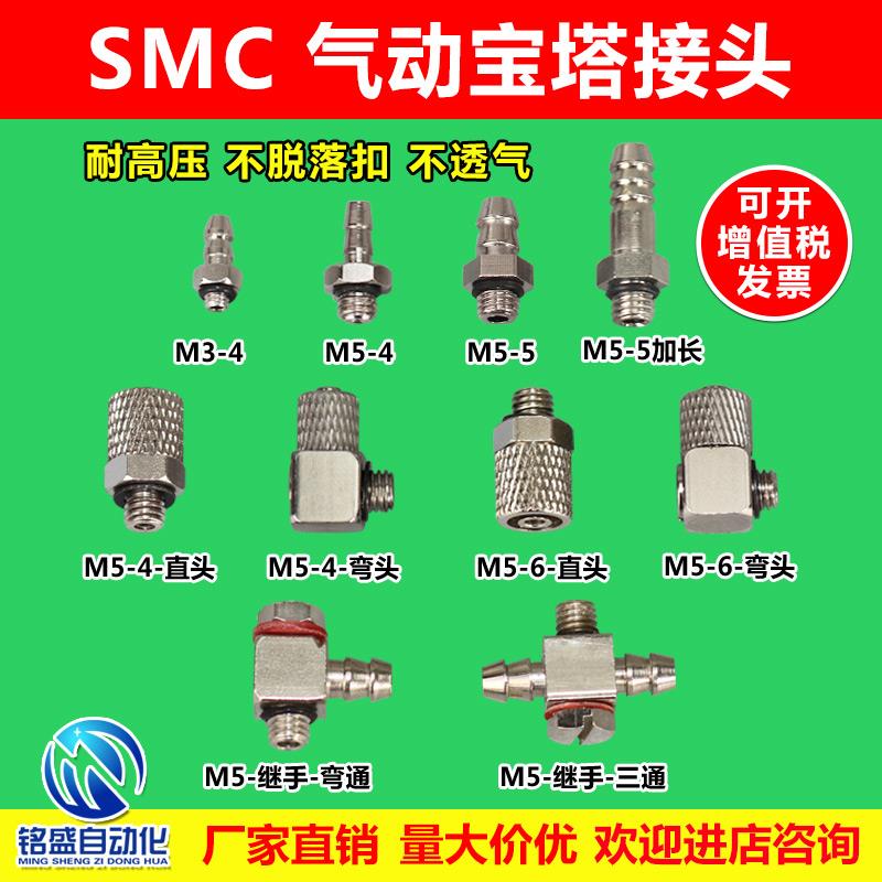微型宝塔直通弯通接头气管接头吸盘金具头气动宝塔头金具抱具M5M3