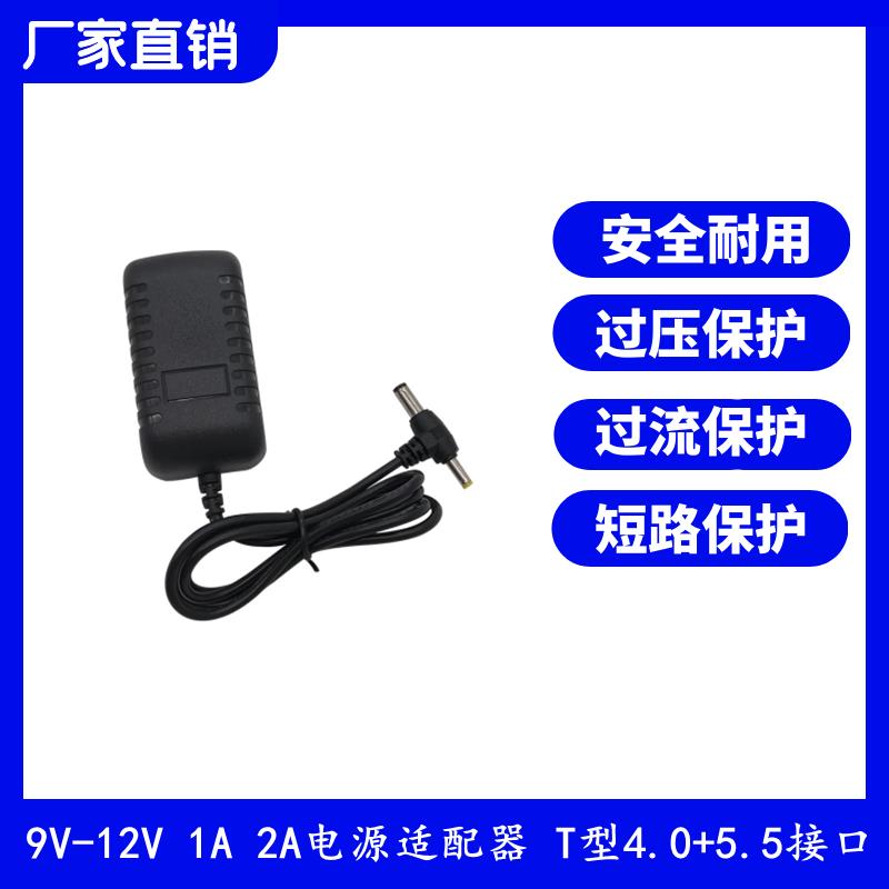 包邮9V12V1A2A电源适配器血压计音响箱DVD/EVD影碟机充电器电源线