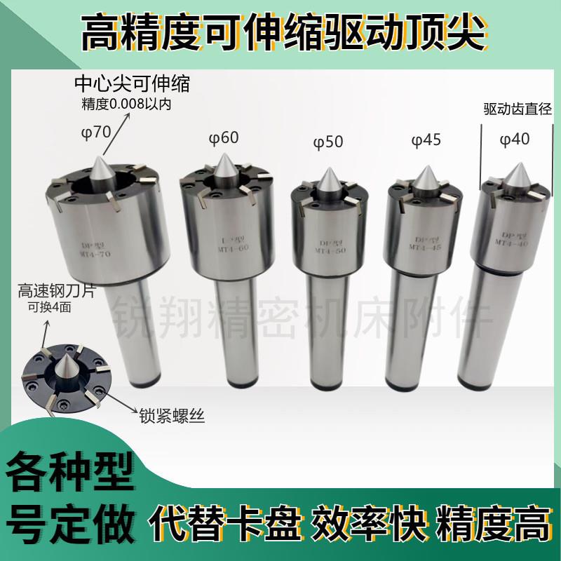 高精度驱动莫氏3 4号端面驱动顶针车床直柄梅花顶针非标定做